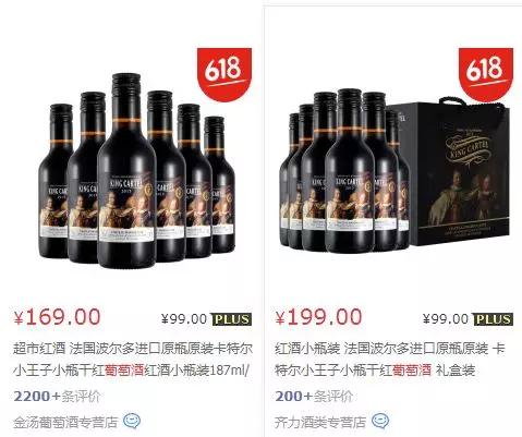 進口網紅食品如何選,法國卡特爾葡萄酒值得推薦