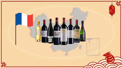 賀新春,各國(guó)葡萄酒來報(bào)到