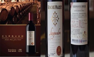 法國(guó)&middot;瑪茜佳釀紅葡萄酒