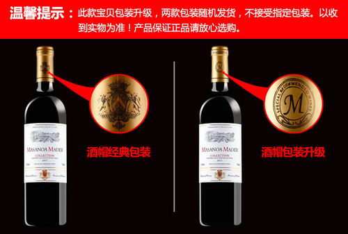 品味法蘭西風(fēng)情 法國進口干紅葡萄酒，春節(jié)送禮的高雅之選